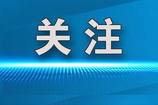 尬住了❓曼联净胜球-1！英超前十唯一负数球队！切尔西都+3！